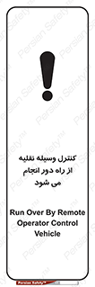 Remote , Operator , Control , Vehicle , بی سیم , وایرلس , ماشین , خودرو , خطر , 