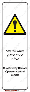 Remote , Operator , Control , Vehicle , بی سیم , وایرلس , ماشین , خودرو , خطر , 