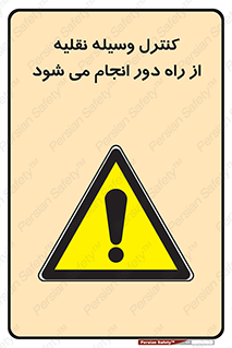 Remote , Operator , Control , Vehicle , بی سیم , وایرلس , ماشین , خودرو , خطر , 