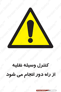 Remote , Operator , Control , Vehicle , بی سیم , وایرلس , ماشین , خودرو , خطر , 