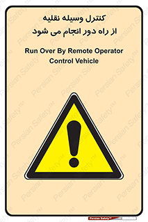 Remote , Operator , Control , Vehicle , بی سیم , وایرلس , ماشین , خودرو , خطر , 