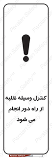 Remote , Operator , Control , Vehicle , بی سیم , وایرلس , ماشین , خودرو , خطر , 