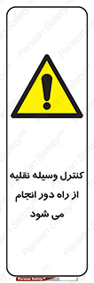 Remote , Operator , Control , Vehicle , بی سیم , وایرلس , ماشین , خودرو , خطر , 