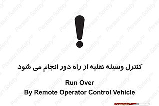 Remote , Operator , Control , Vehicle , بی سیم , وایرلس , ماشین , خودرو , خطر , 