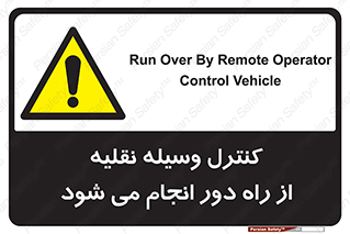 Remote , Operator , Control , Vehicle , بی سیم , وایرلس , ماشین , خودرو , خطر , 