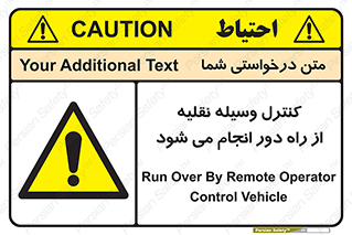 Remote , Operator , Control , Vehicle , بی سیم , وایرلس , ماشین , خودرو , خطر , 