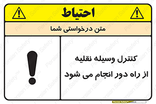 Remote , Operator , Control , Vehicle , بی سیم , وایرلس , ماشین , خودرو , خطر , 