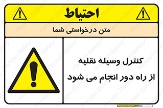 Remote , Operator , Control , Vehicle , بی سیم , وایرلس , ماشین , خودرو , خطر , 