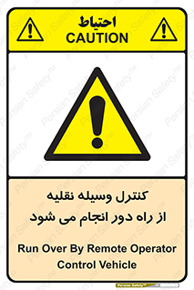 Remote , Operator , Control , Vehicle , بی سیم , وایرلس , ماشین , خودرو , خطر , 