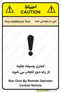 Remote , Operator , Control , Vehicle , بی سیم , وایرلس , ماشین , خودرو , خطر , 