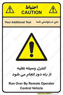 Remote , Operator , Control , Vehicle , بی سیم , وایرلس , ماشین , خودرو , خطر , 