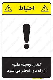 Remote , Operator , Control , Vehicle , بی سیم , وایرلس , ماشین , خودرو , خطر , 