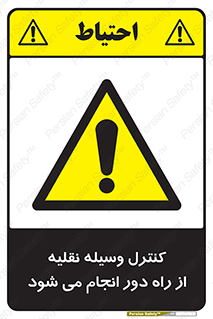 Remote , Operator , Control , Vehicle , بی سیم , وایرلس , ماشین , خودرو , خطر , 