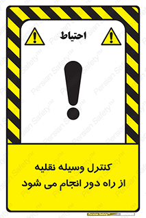 Remote , Operator , Control , Vehicle , بی سیم , وایرلس , ماشین , خودرو , خطر , 