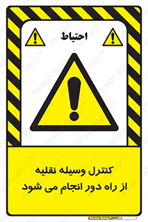 Remote , Operator , Control , Vehicle , بی سیم , وایرلس , ماشین , خودرو , خطر , 