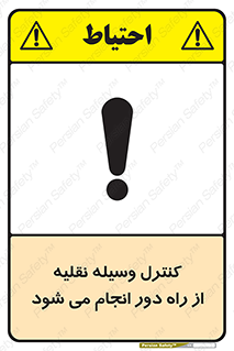 Remote , Operator , Control , Vehicle , بی سیم , وایرلس , ماشین , خودرو , خطر , 