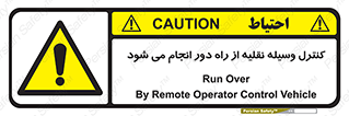Remote , Operator , Control , Vehicle , بی سیم , وایرلس , ماشین , خودرو , خطر , 