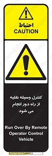 Remote , Operator , Control , Vehicle , بی سیم , وایرلس , ماشین , خودرو , خطر , 
