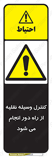 Remote , Operator , Control , Vehicle , بی سیم , وایرلس , ماشین , خودرو , خطر , 