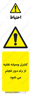 Remote , Operator , Control , Vehicle , بی سیم , وایرلس , ماشین , خودرو , خطر , 