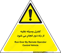 Remote , Operator , Control , Vehicle , بی سیم , وایرلس , ماشین , خودرو , خطر , 