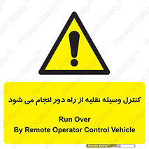 Remote , Operator , Control , Vehicle , بی سیم , وایرلس , ماشین , خودرو , خطر , 