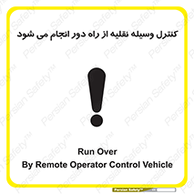 Remote , Operator , Control , Vehicle , بی سیم , وایرلس , ماشین , خودرو , خطر , 