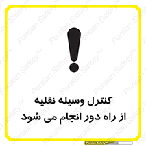 Remote , Operator , Control , Vehicle , بی سیم , وایرلس , ماشین , خودرو , خطر , 