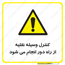 Remote , Operator , Control , Vehicle , بی سیم , وایرلس , ماشین , خودرو , خطر , 