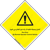 Remote , Operator , Control , Vehicle , بی سیم , وایرلس , ماشین , خودرو , خطر , 