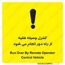 Remote , Operator , Control , Vehicle , بی سیم , وایرلس , ماشین , خودرو , خطر , 