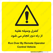 Remote , Operator , Control , Vehicle , بی سیم , وایرلس , ماشین , خودرو , خطر , 