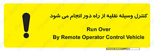 Remote , Operator , Control , Vehicle , بی سیم , وایرلس , ماشین , خودرو , خطر , 