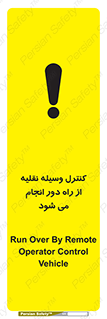 Remote , Operator , Control , Vehicle , بی سیم , وایرلس , ماشین , خودرو , خطر , 