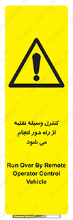 Remote , Operator , Control , Vehicle , بی سیم , وایرلس , ماشین , خودرو , خطر , 