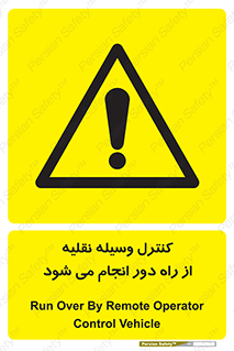 Remote , Operator , Control , Vehicle , بی سیم , وایرلس , ماشین , خودرو , خطر , 
