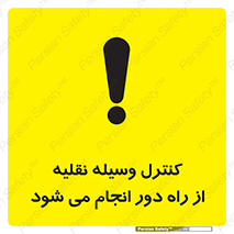Remote , Operator , Control , Vehicle , بی سیم , وایرلس , ماشین , خودرو , خطر , 