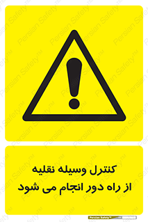 Remote , Operator , Control , Vehicle , بی سیم , وایرلس , ماشین , خودرو , خطر , 