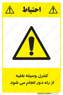 Remote , Operator , Control , Vehicle , بی سیم , وایرلس , ماشین , خودرو , خطر , 