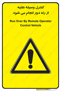 Remote , Operator , Control , Vehicle , بی سیم , وایرلس , ماشین , خودرو , خطر , 