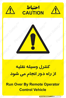 Remote , Operator , Control , Vehicle , بی سیم , وایرلس , ماشین , خودرو , خطر , 