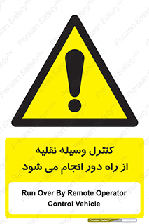 Remote , Operator , Control , Vehicle , بی سیم , وایرلس , ماشین , خودرو , خطر , 