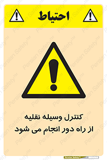 Remote , Operator , Control , Vehicle , بی سیم , وایرلس , ماشین , خودرو , خطر , 