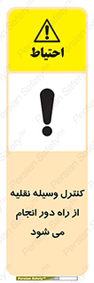 Remote , Operator , Control , Vehicle , بی سیم , وایرلس , ماشین , خودرو , خطر , 