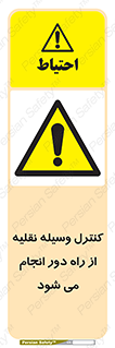 Remote , Operator , Control , Vehicle , بی سیم , وایرلس , ماشین , خودرو , خطر , 