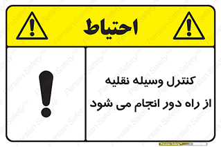 Remote , Operator , Control , Vehicle , بی سیم , وایرلس , ماشین , خودرو , خطر , 