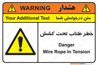 Wire , Rope , Tension , سیم بکسل , کشیدگی , هشدار , 