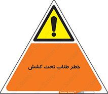 Wire , Rope , Tension , سیم بکسل , کشیدگی , هشدار , 