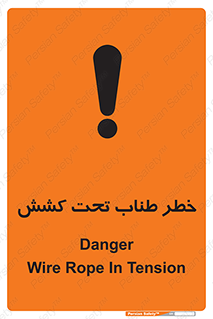 Wire , Rope , Tension , سیم بکسل , کشیدگی , هشدار , 