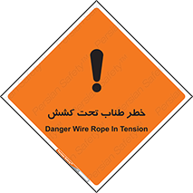 Wire , Rope , Tension , سیم بکسل , کشیدگی , هشدار , 
